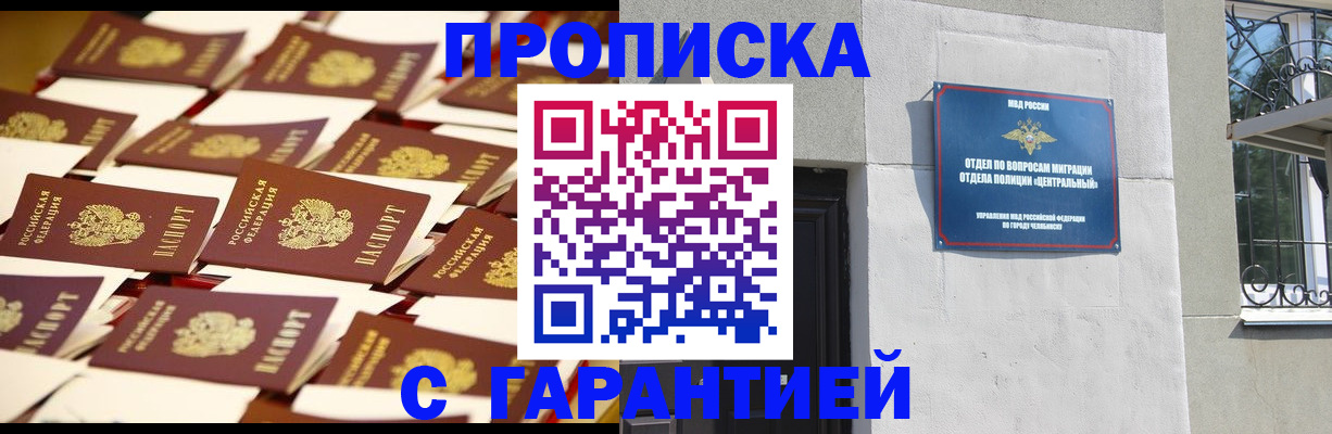 временная регистрация законно в Перми