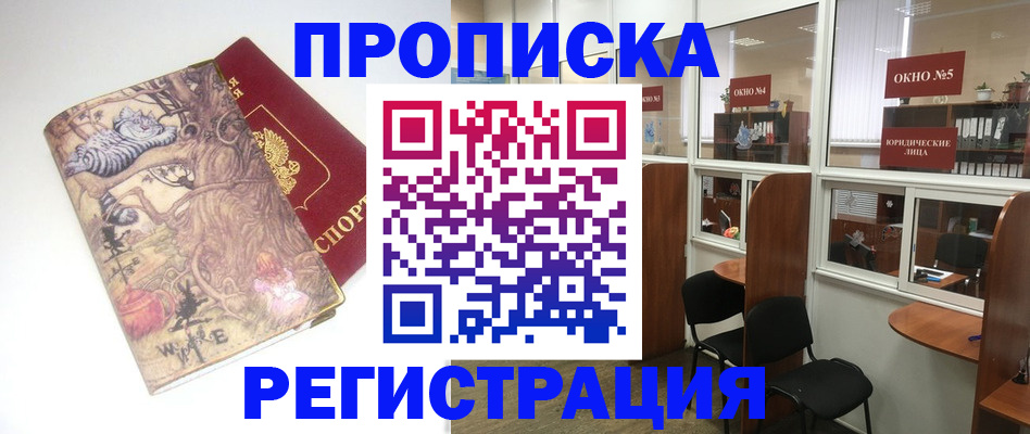 регистрация в Перми