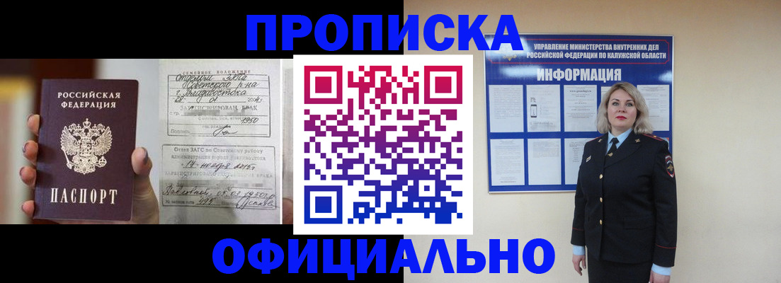 прописка поиск в Перми