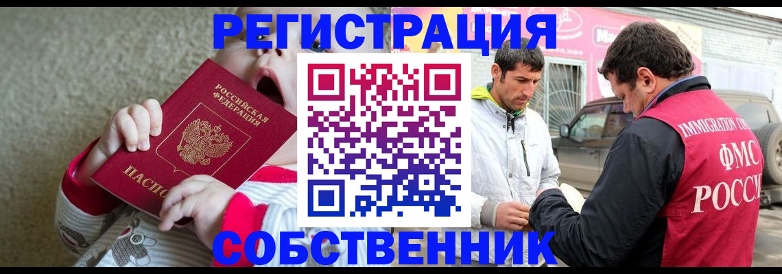 официальное оформление регистрации в Перми